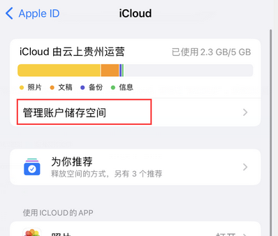 阳泉苹果手机服务如何解决iPhone照片无法同步到 'iCloud 照片'