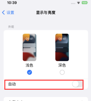 阳泉苹果15服务店分享iPhone15无法关闭深色模式怎么办 