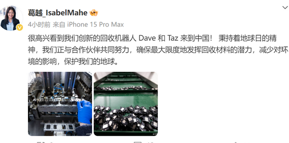 阳泉苹果阳泉ipad维修点分享苹果回收机器人Dave和Taz来到中国