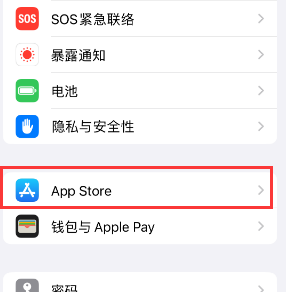 阳泉苹果15维修中心如何让iPhone15APP自动更新 