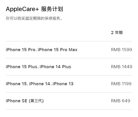 阳泉apple维修服务点分享AppleCare+服务有什么用 