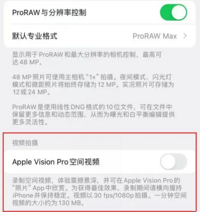 阳泉apple服务iPhone15Pro/ProMax如何使用录制空间视频功能 