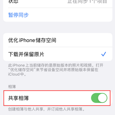 阳泉苹果手机维修分享在iPhone上找不到共享相簿怎么办 