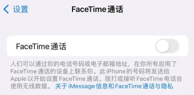 阳泉苹果维修服务分享如何躲避FaceTime诈骗 