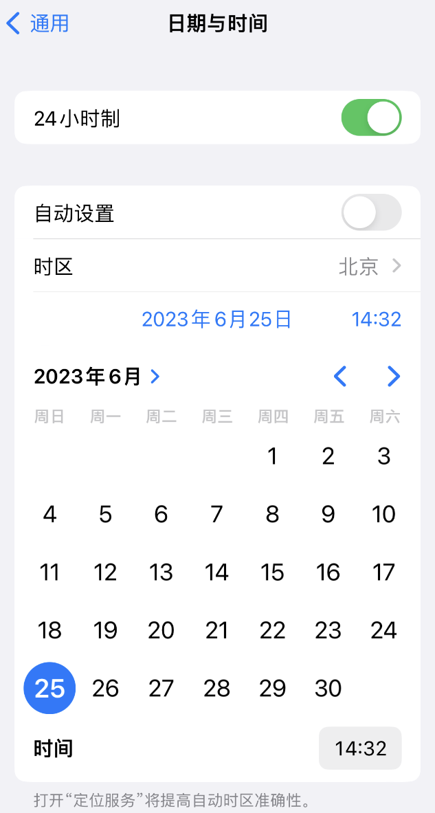 阳泉苹果维修服务分享如何在iPhone上设置节假日闹钟 